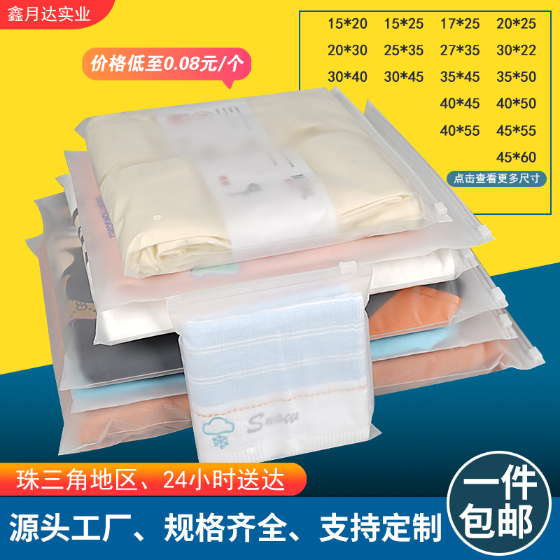 磨砂拉链袋现产品图