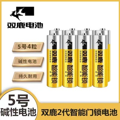 正宗指纹锁干电池智能锁专用原厂适用耐用不漏电漏液引流用赠送礼产品图