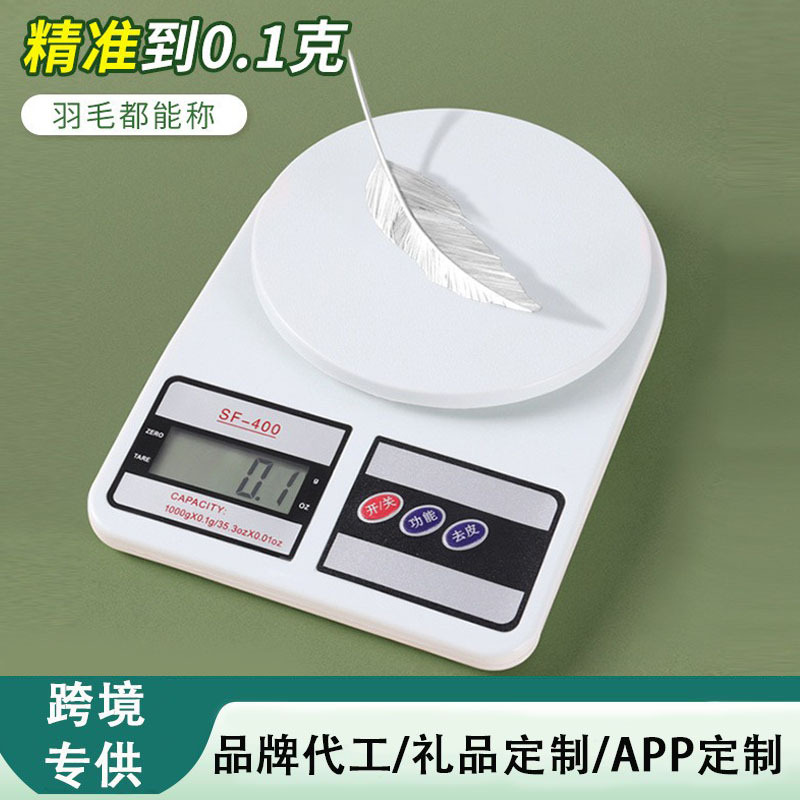 源头工厂多功能烘焙厨房电子秤高精准小型茶叶药材称电子秤
