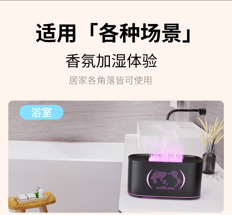 新款地圖火焰香薰機(jī) 氛圍感臥室辦公加濕精油香薰機(jī)詳情10