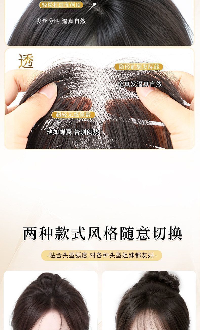 喜颜假发高颅顶自然前额无痕刘海假发女片头顶真发遮白发增发量详情5