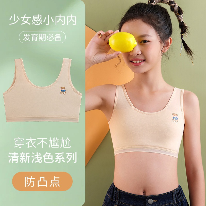 女童内衣发育期小学生7-10-12-14岁纯棉裹胸无胸垫夹棉打底小背心