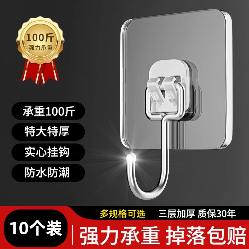 无痕挂钩强力粘胶贴厨房墙壁承重塑料透明浴室挂勾吊钩强力粘钩
