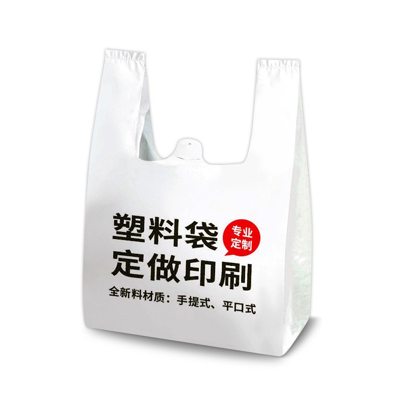 Fruit and fresh produce packaging bags, supermarket commercial hand-held plastic bags, LOGO printing, takeout food, vest bags customization Item Picture