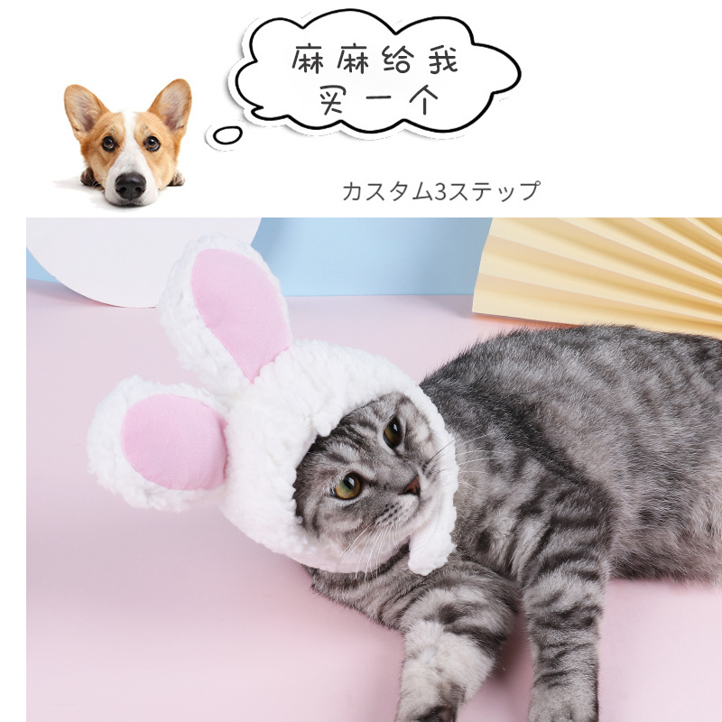 宠物用品亚马逊新款保暖猫咪头套 兔耳朵宠物帽子 羊羔绒猫咪帽子详情图2