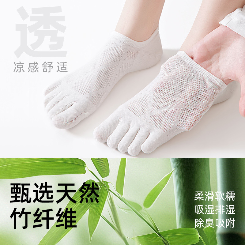 袜子地摊一件代发竹纤维五指袜子女船袜抗菌防臭透气分趾袜夏季薄款隐形不掉跟短袜一件代发