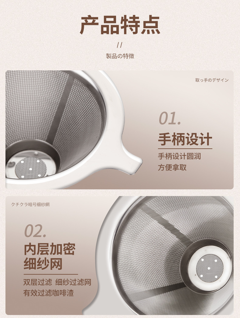 咖啡过滤器滤网304不锈钢手冲漏斗咖啡壶滴漏式免滤纸过滤网滤杯详情11