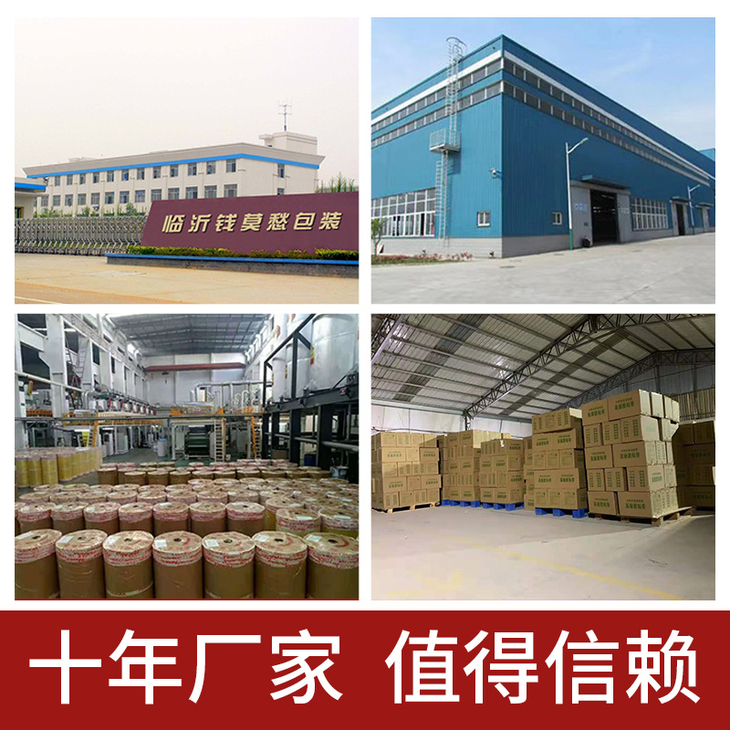 办公用品胶带实物图