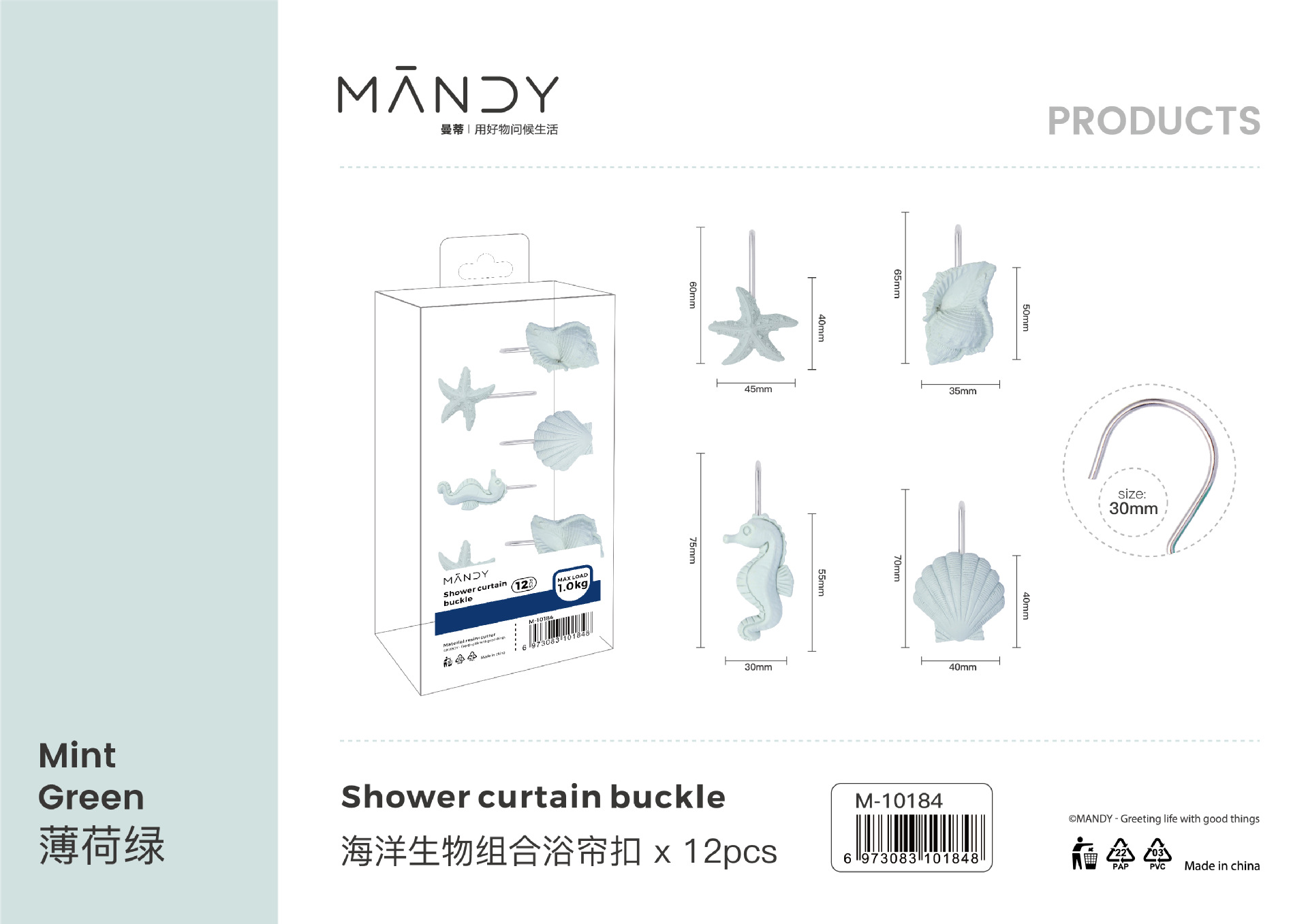 Amazon Cross-Border Marine Animal Shower Curtain Hook Resin Shower Curtain Hook Curtain Ring Bathroom Accessories Metal Sticky Hook