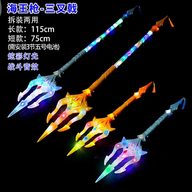 发光玩具实物图
