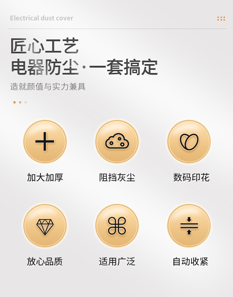 一次性印花防尘罩通用防尘风扇空调保护罩家用挂机全包电器保护套详情3