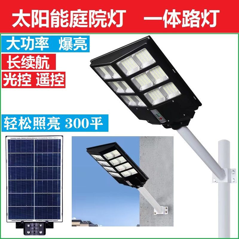 太阳能/太阳能板庭院灯/太阳能足球灯/监控太阳能/太阳能等细节图