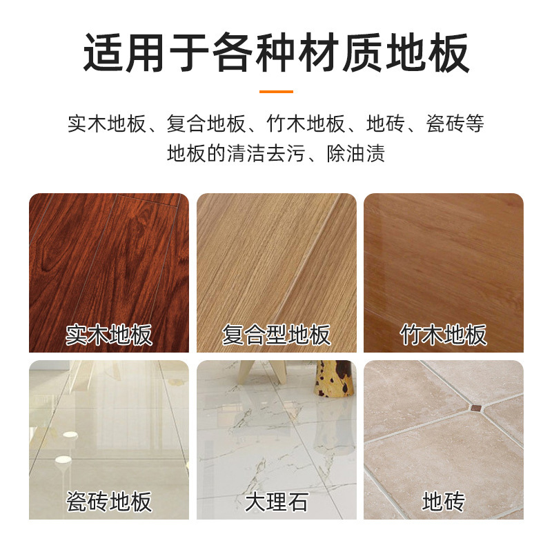 地板清洁剂实物图
