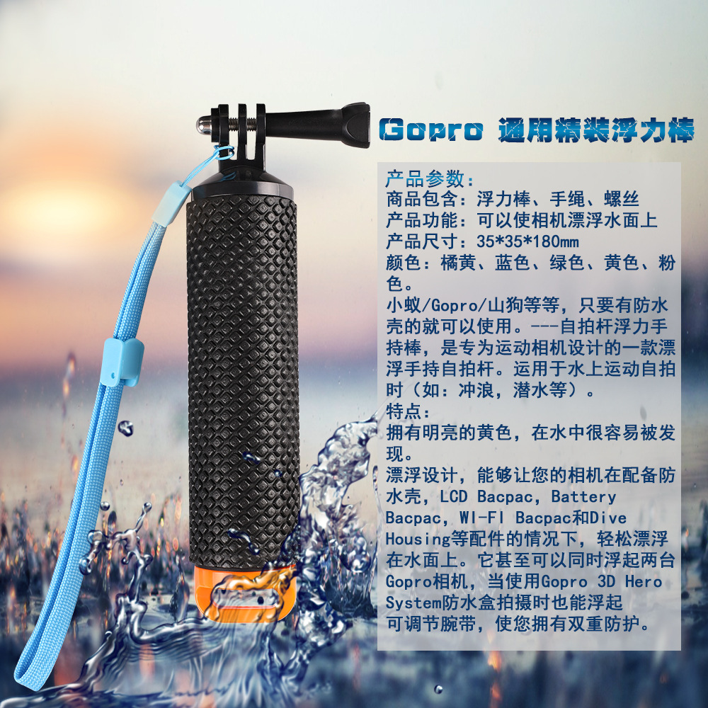 Gopro漂浮自拍杆 手持水下摄影拍摄稳定器 相机潜水漂浮浮力棒详情20