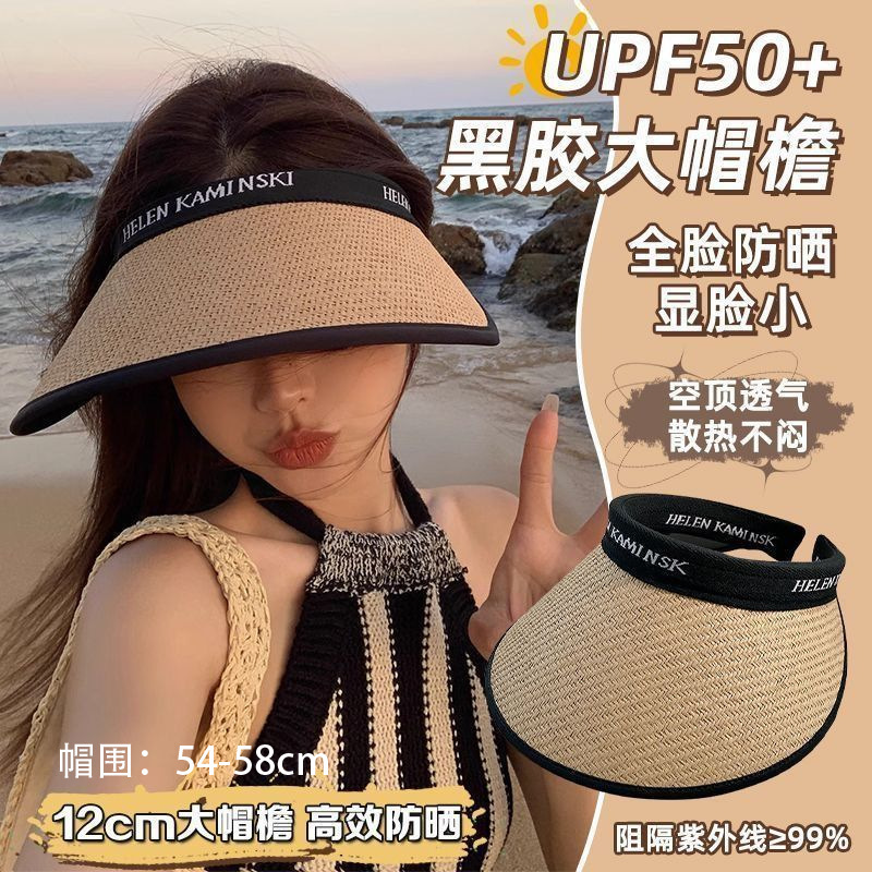 【新人立减5元】空顶uv防晒帽女夏季大帽檐沙滩遮阳草帽骑车
