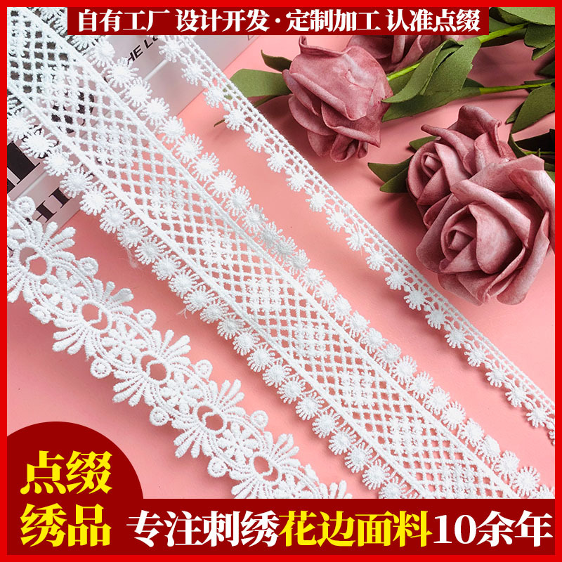 白色棉线花边 双边水溶刺绣花边 水溶棉线花边 洛丽塔花边辅料