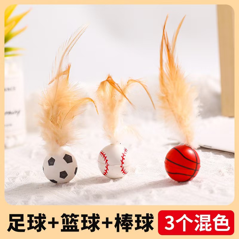 猫咪弹力球猫玩具逗猫球小猫解闷用品宠物猫自嗨逗猫球