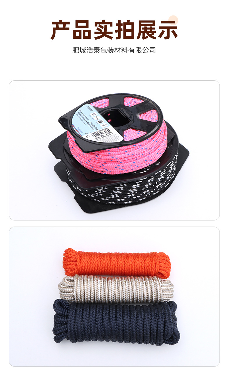 批发捆绑固定绳拖车绳涤纶编织体育用绳户外登山晾衣绳塑料编织绳详情7