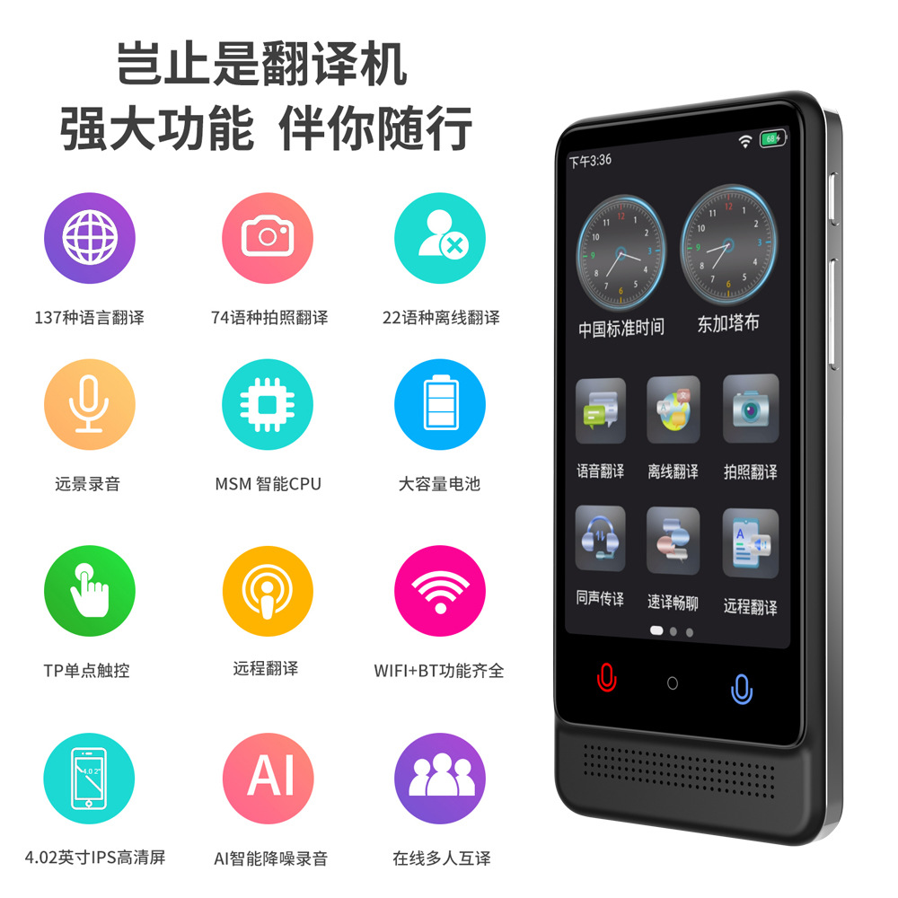 Cantonese offline translator, Vietnamese, Turkish, Polish, Ukrainian, Arabic offline translator pen Specification image