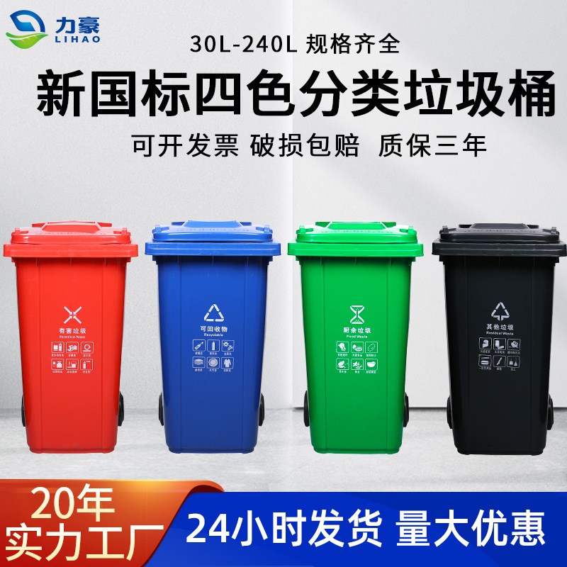 户外垃圾桶物业小区大号塑料分类脚踏桶带盖240升环卫垃圾箱批发图