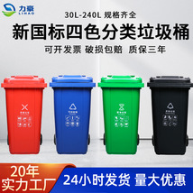 户外垃圾桶物业小区大号塑料分类脚踏桶带盖240升环卫垃圾箱批发