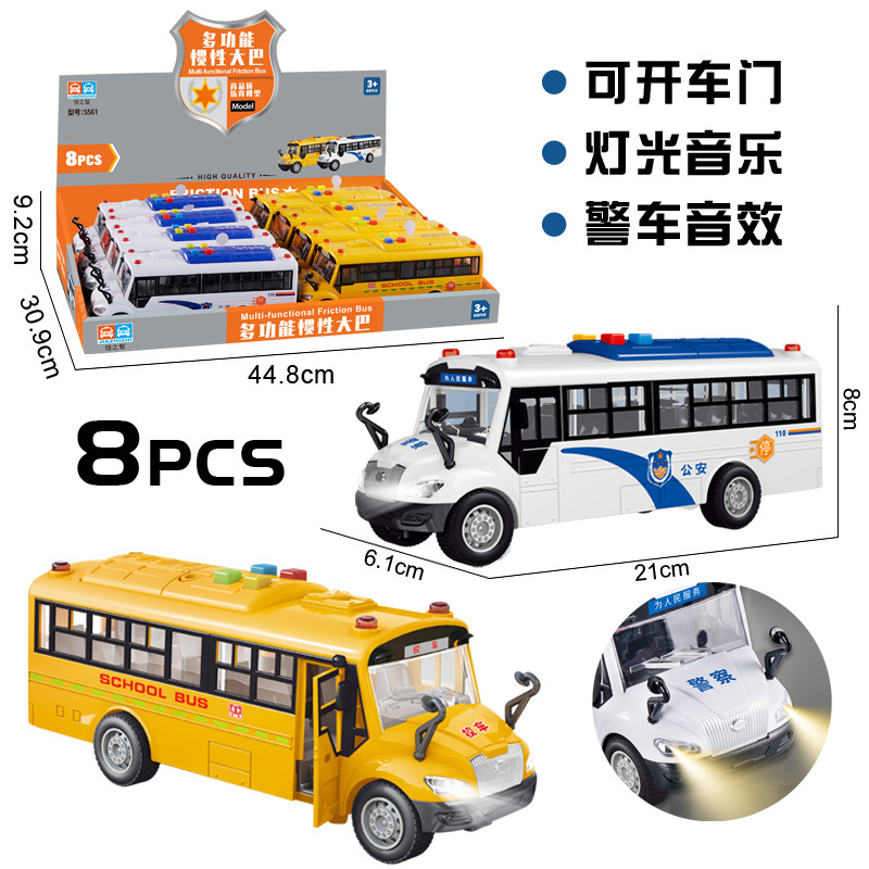 包邮展示盒惯性灯光音乐开门校巴旅游巴士公交车商场超市玩具批发huaixing789789图