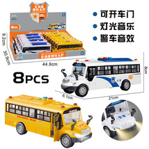包邮展示盒惯性灯光音乐开门校巴旅游巴士公交车商场超市玩具批发huaixing789789