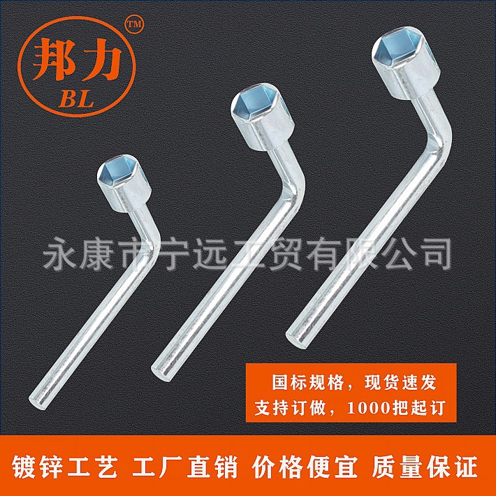 Multi-functional seven-shaped pipe socket wrench, thickened Allen socket wrench, single-head socket wrench hand tool Specification image