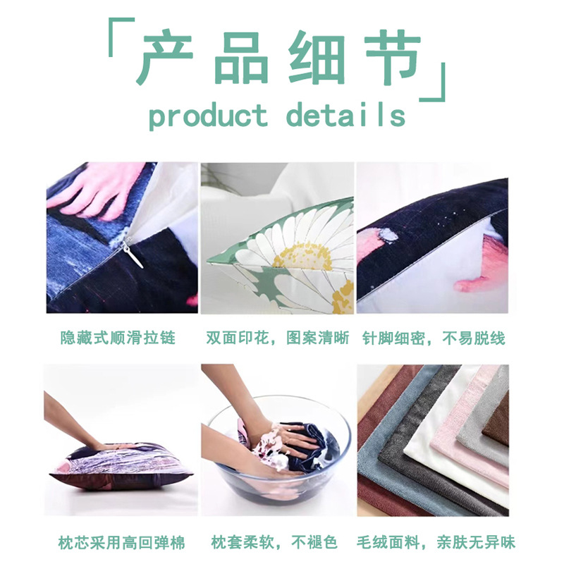 抱枕套实物图