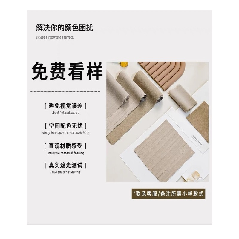 Junzhi small sample color sample, hand feel sample, blackout and sun protection thickened jacquard curtains, full-house customization for living room and bedroom Item Picture