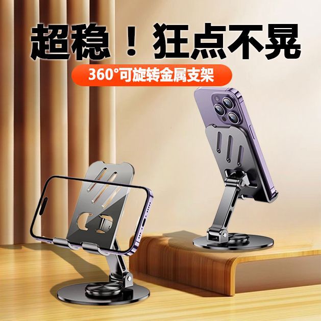A cross-border best-selling multi-functional all-metal phone stand, desktop rotating and folding 360 alloy tablet vehicle details Picture