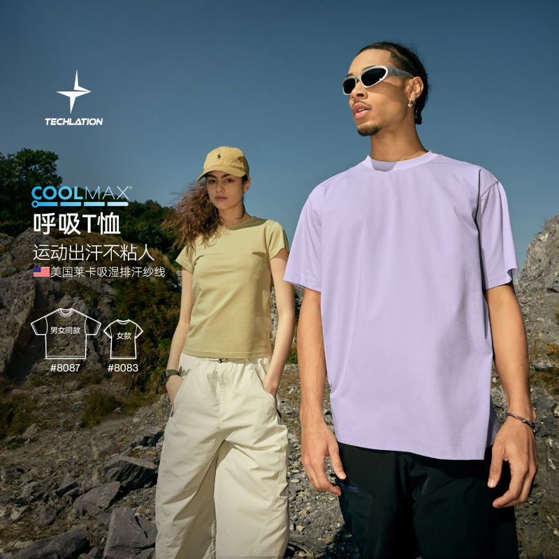 捷展男装|COOLMAX呼吸T恤2025春夏新品户外运动通勤骑行速干短袖