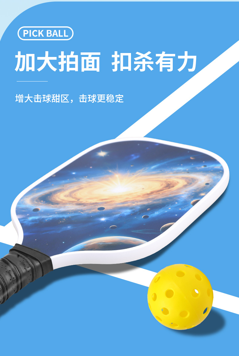 义乌工厂定制匹克球拍套装碳纤维匹克球拍套装跨境批发匹克球拍详情4