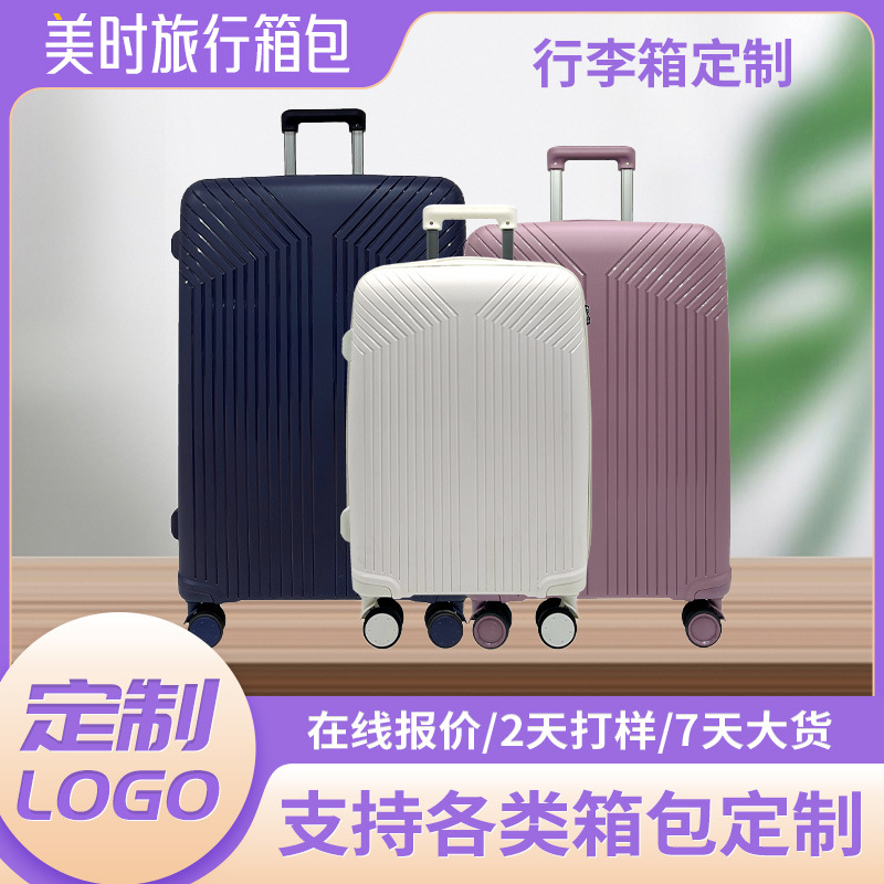 新款PP拉杆箱三件套 大容量休闲商务行李箱 印logo图案登机旅行箱