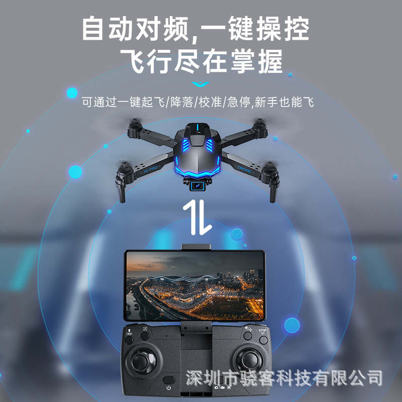 X6Pro无人机4k高清航拍光流定位 双摄像避障定高遥控飞机跨境玩具详情图4