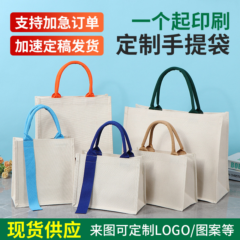 现货漂漆专用包DIY托特包手绘帆布袋非遗大漆空白手提帆布袋本色
