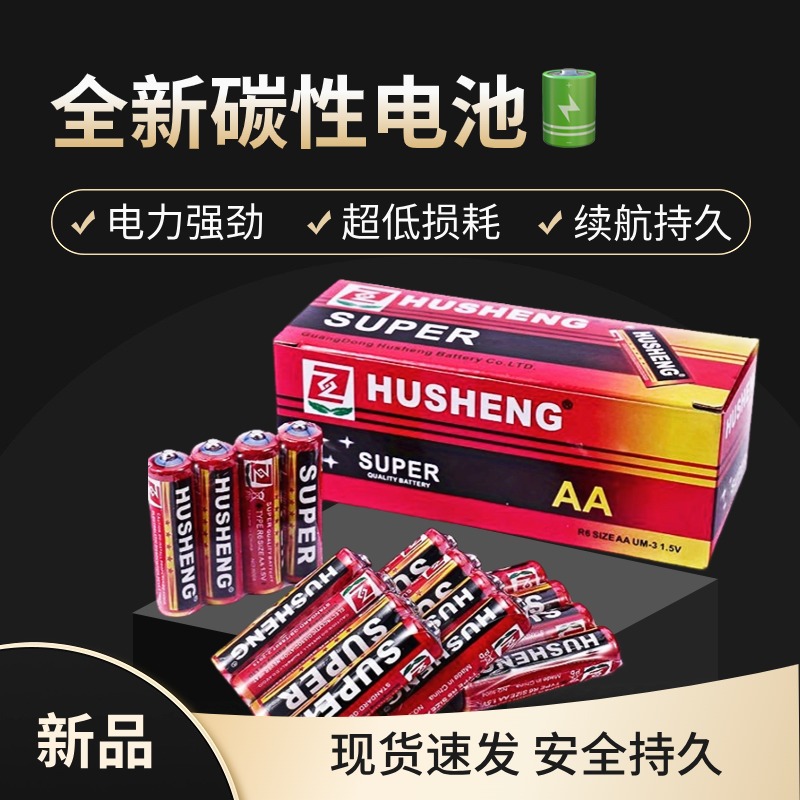电池五号电池七号AAA/AA地摊儿童玩具遥控器碳性干电池批发