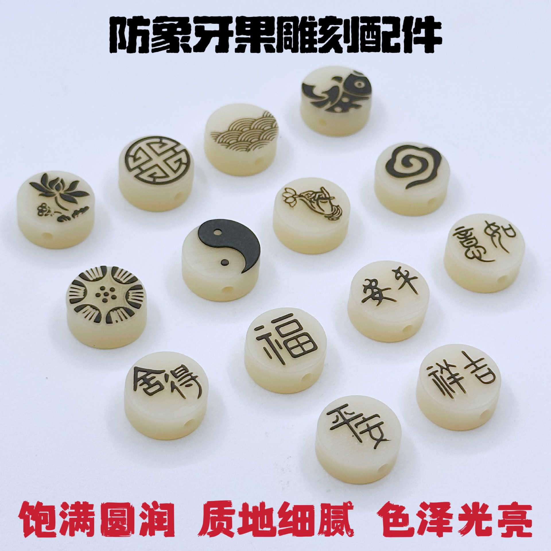 Factory direct sales of resin imitation ivory fruit skin carved lotus, koi, auspicious cloud back creative DIY jewelry accessories full figure