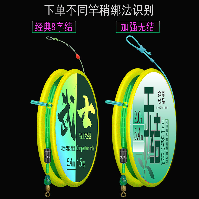Hongye Factory offers wholesale of finished main line sets, convenient hand-tied fishing line sets, and platform fishing line sets details Picture