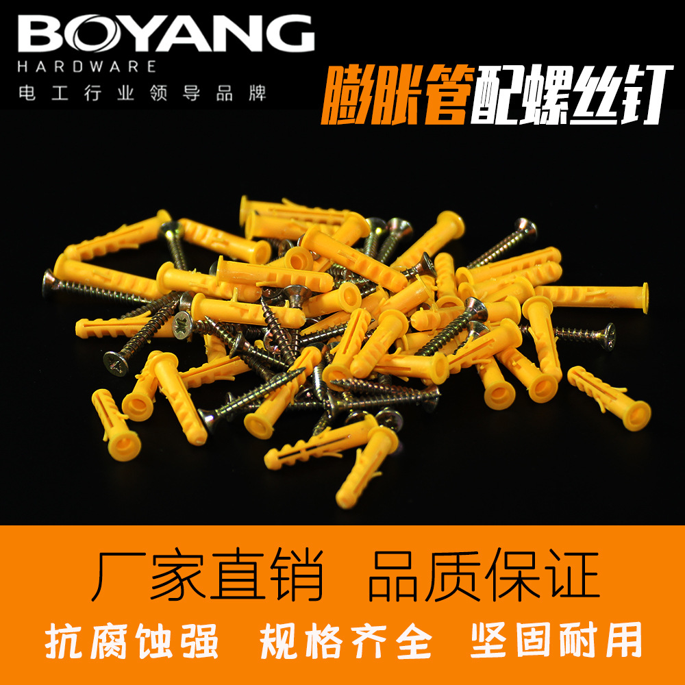 Plastic Expansion Tube Expansion Screw Expansion Tube With Nails Small Yellow Croaker Expansion Tube M6m8m10m12m14 Application Scenario