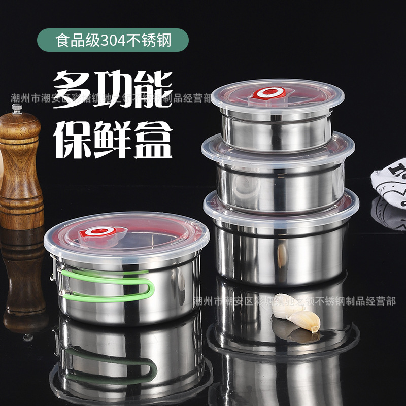 304不锈钢保鲜盒 硅胶盖密封 收纳便当盒 冰箱冷藏食物饭盒