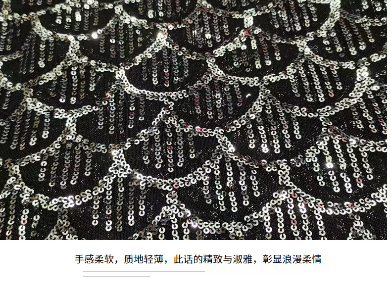 Hongli Technology 3mm fan-shaped sequined, elastic mesh, arc-shaped sequined fabric for evening gowns, wedding dresses and stage costumes, sequined fabric HLJC-6553. Supports rice sample cutting, immediate delivery and customization pic 4