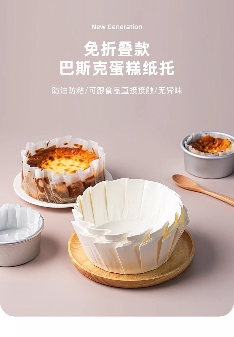 巴斯克油纸垫纸免折叠4寸6寸8寸烘焙油纸蛋糕模具一次性硅油纸详情1