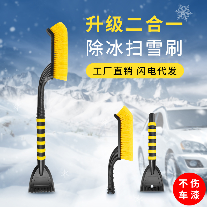 汽车除雪铲车用多功能除冰扫雪刷子刮雪神器玻璃冬季除霜清雪工具
