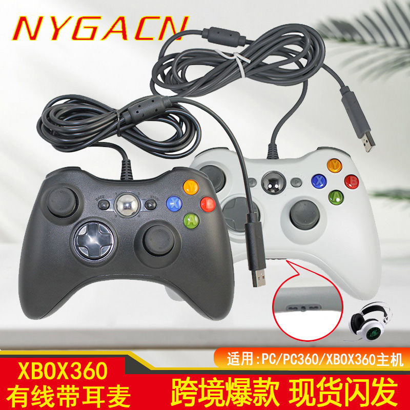 黑神 话悟 空Xbox360有线/无线游戏手柄PC电脑/p3/安卓共享街机手柄