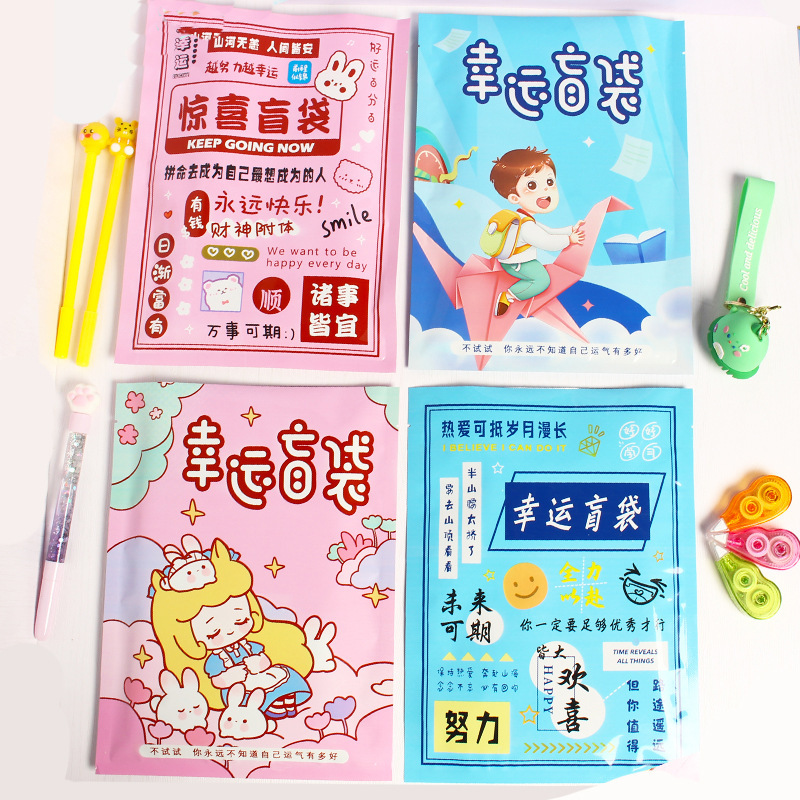 文具盲袋幸运细节图