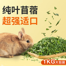 Yee alfalfa rabbit food dried forage Dutch Chinchillas baby rabbit food alfalfa forage rabbit snack