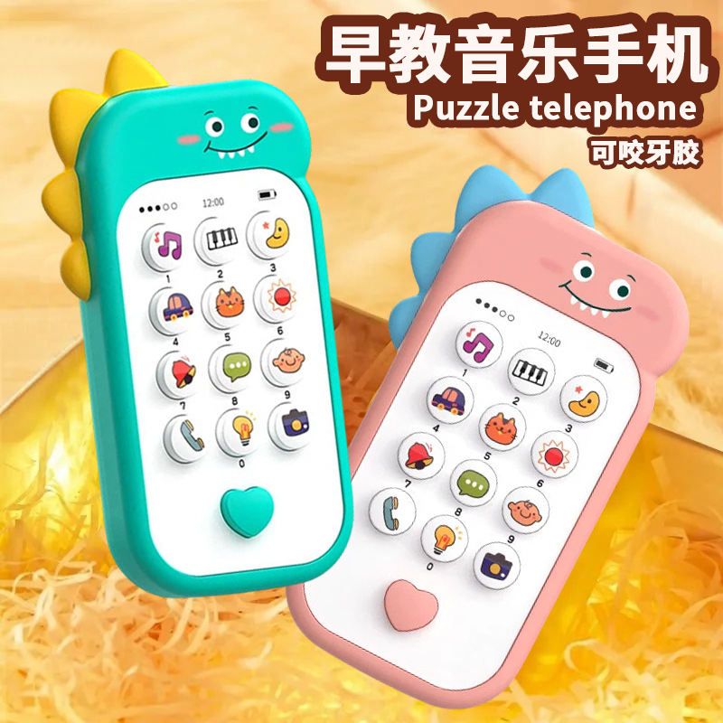 儿童玩具仿真手机可咬早教启蒙音乐恐龙电话机宝宝幼儿故事机礼物