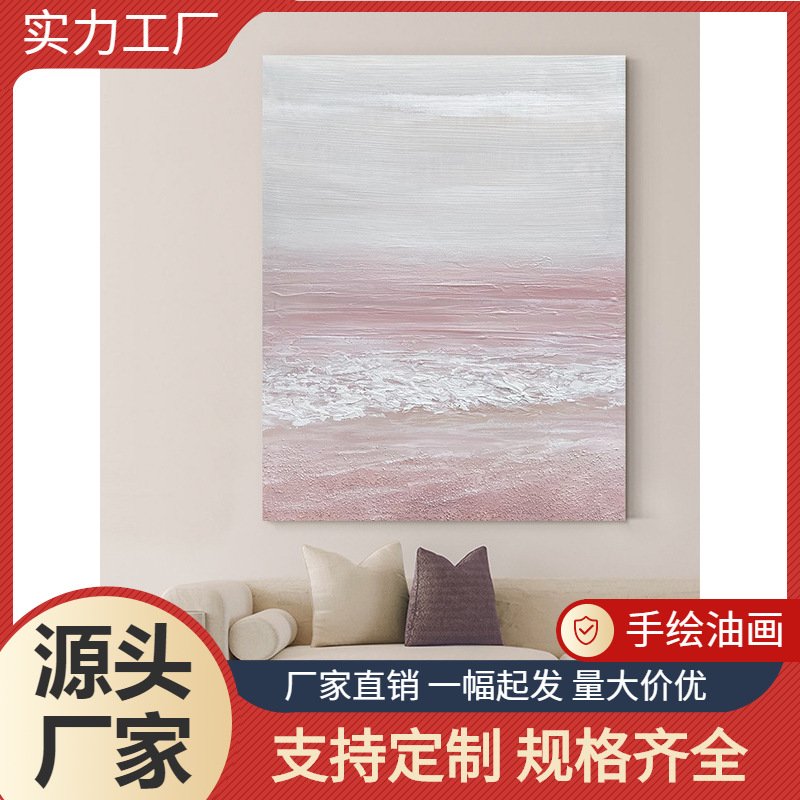 QJHY厚肌理手绘《粉色沙滩》玄关油画客厅装饰画抽象卧室挂画