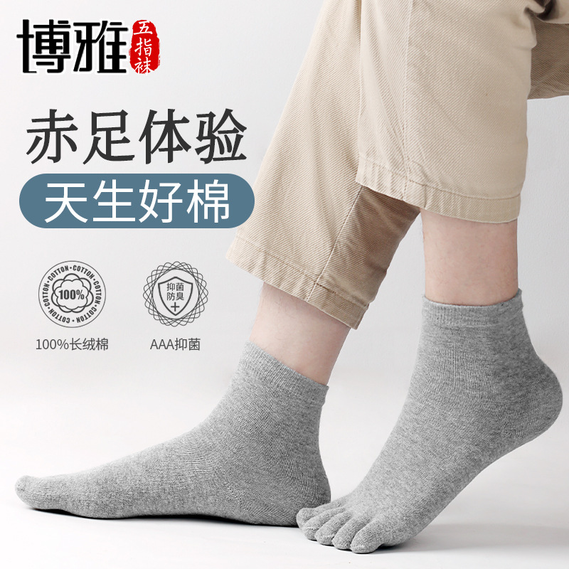 五指袜子男款/袜子/男袜产品图